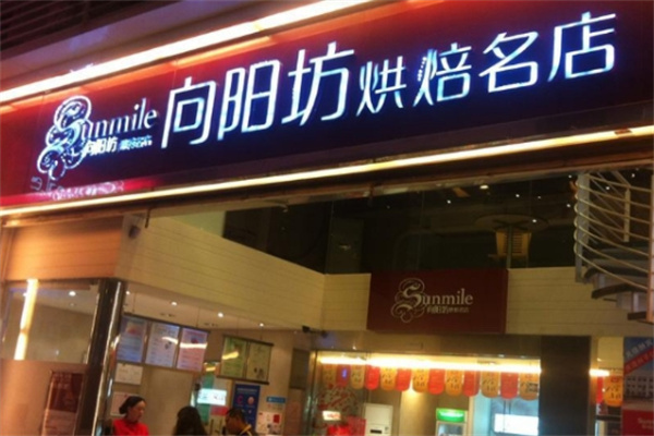 向阳访蛋糕加盟