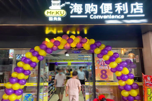 海购便利店加盟
