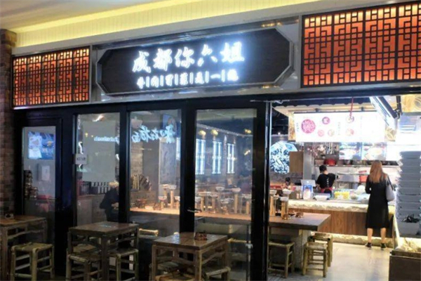成都你六姐·牛肉冒菜招商加盟