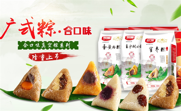 合口味食品