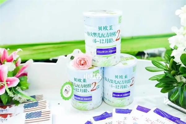 贝欧莱有机奶粉