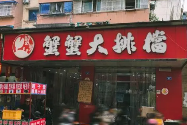 夹夹大蟹蟹大排档加盟