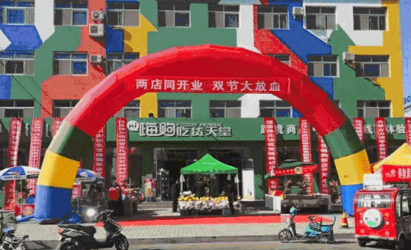 嗨购吃货天堂