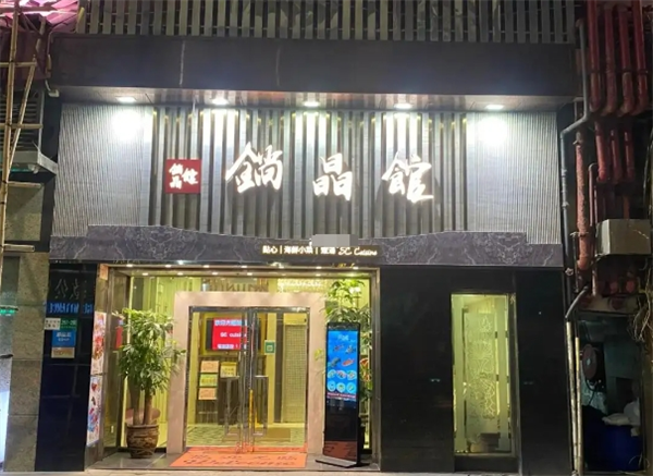 鋿美院