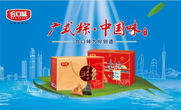 合口味食品