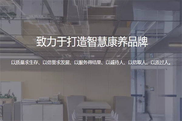 弘福天养老加盟