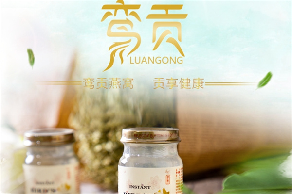 鸾贡燕窝加盟