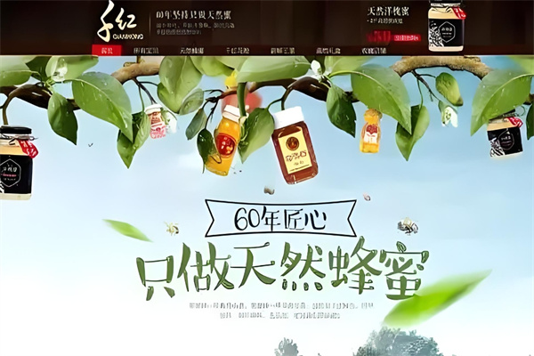 千红天然蜂蜜加盟