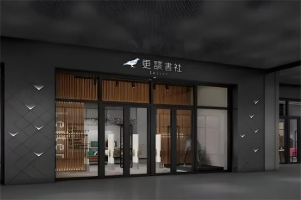 更读书社