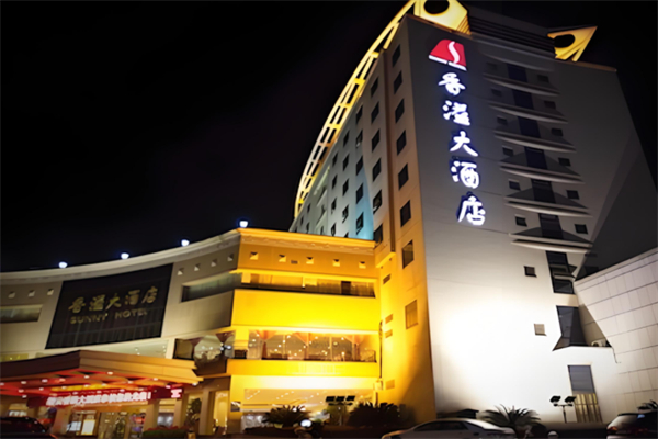 香溢大酒店加盟