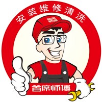 首席师傅家电清洗加盟