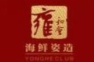 雍和会海鲜姿造自助加盟