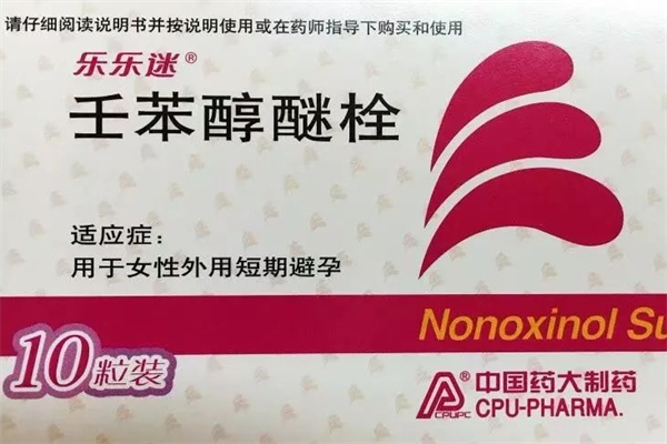 乐乐迷避孕药加盟
