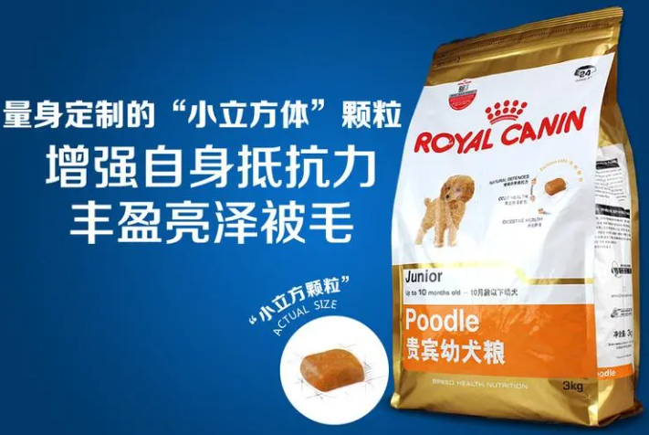 皇家宠物食品