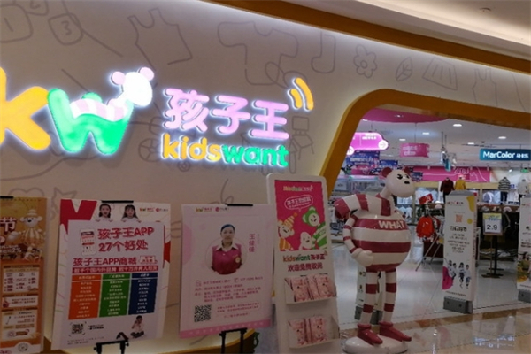 孩子王乐园加盟