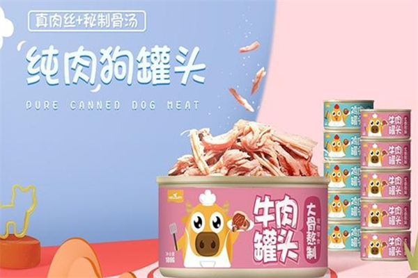 四邻宠物