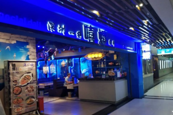 嘻螺海鲜加盟