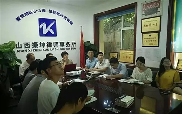 振坤律师事务所