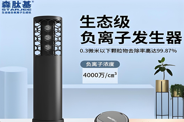 森肽基负氧离子生成机加盟