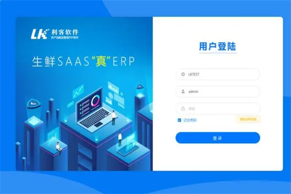 利客生鲜配送app加盟