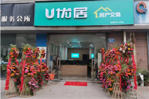 u优居房产二手房