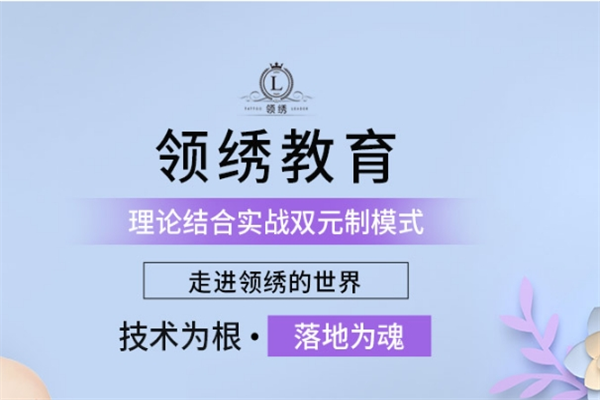 领绣纹绣培训班加盟