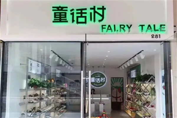 童话村鞋子