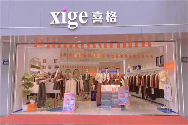 喜格服装