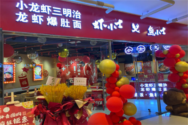 虾小士龙虾加盟
