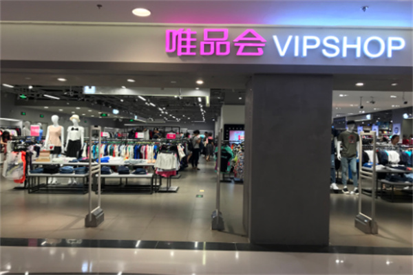 唯品会特卖实体店