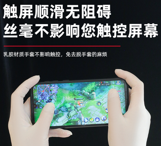 小净士手套