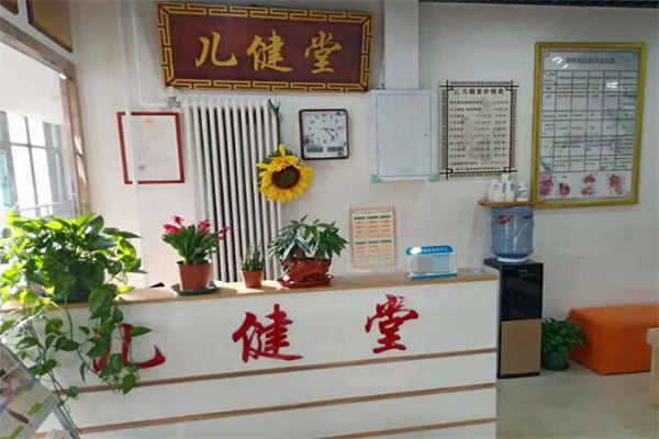 儿健堂小儿健康推拿加盟