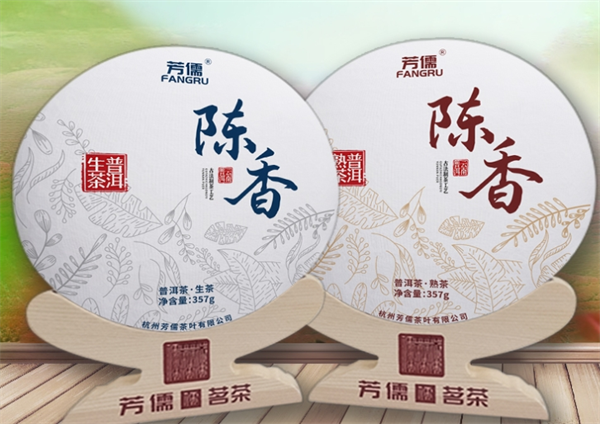 芳儒茗茶