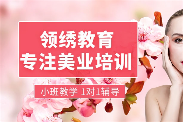 领绣纹绣培训班加盟