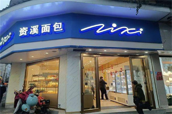 资溪面包品牌