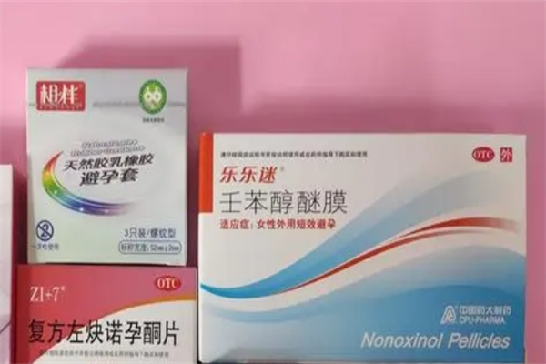 乐乐迷避孕药加盟