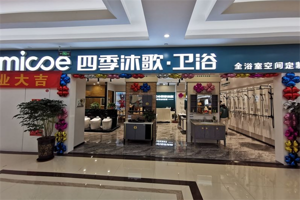 四季沐歌空气能空调加盟