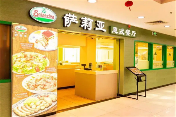 saizeriya连锁餐厅
