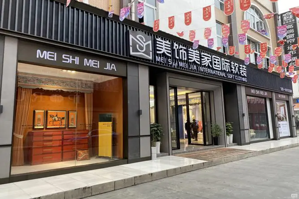 美饰美家全屋定制加盟