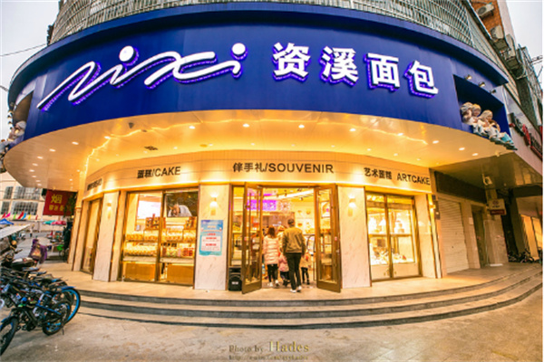 资溪面包品牌