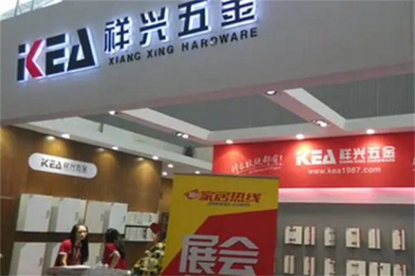 KEA祥兴五金