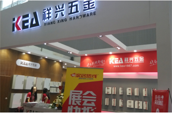 KEA祥兴五金