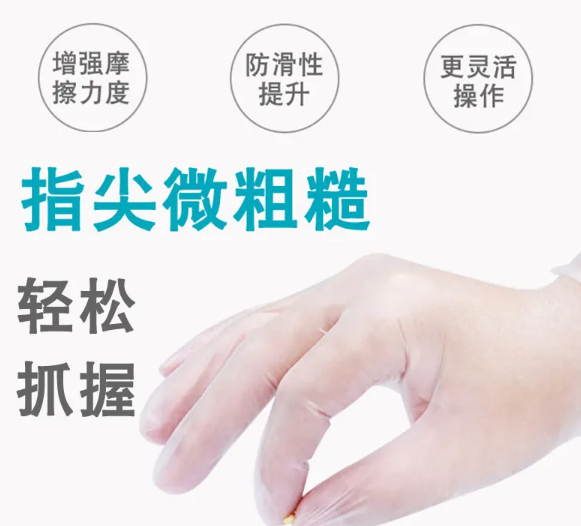 小净士手套