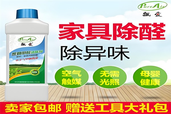 飘爱除甲醛加盟