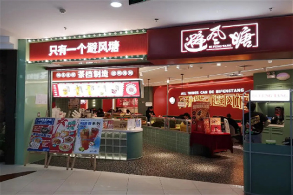 避风港港式餐厅