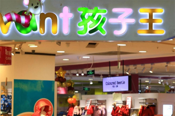 孩子王乐园加盟