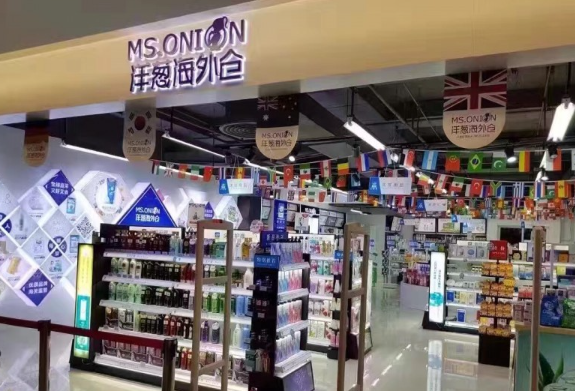 洋葱仓库