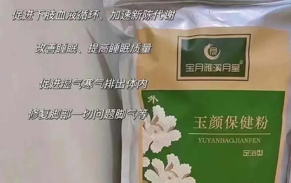 溪月堂中药面膜