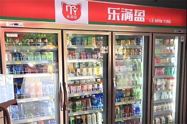 乐满盈连锁便利店