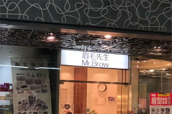 眉毛先生